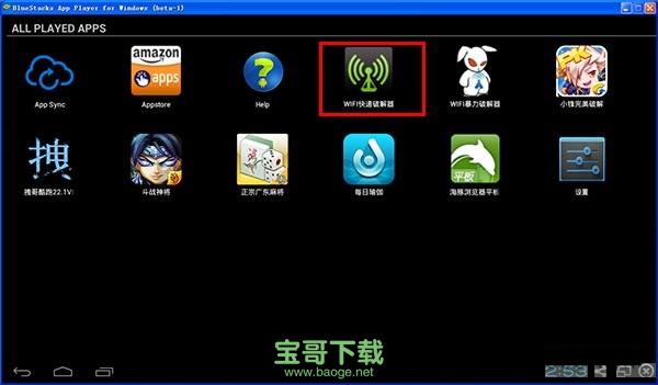 wifi快速破解器电脑版 v2.0.8.0
