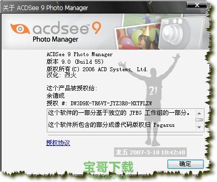 acdsee9.0中文绿色版免费下载 v2.2.0.891