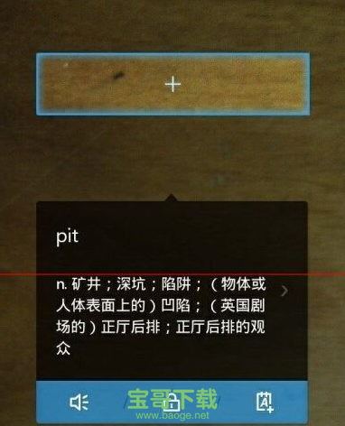 有道手机词典下载