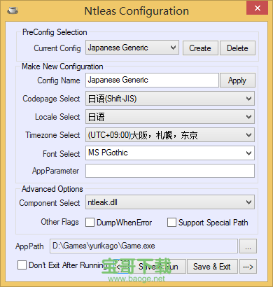日文游戏乱码转换器官方版 v1.0.0.1