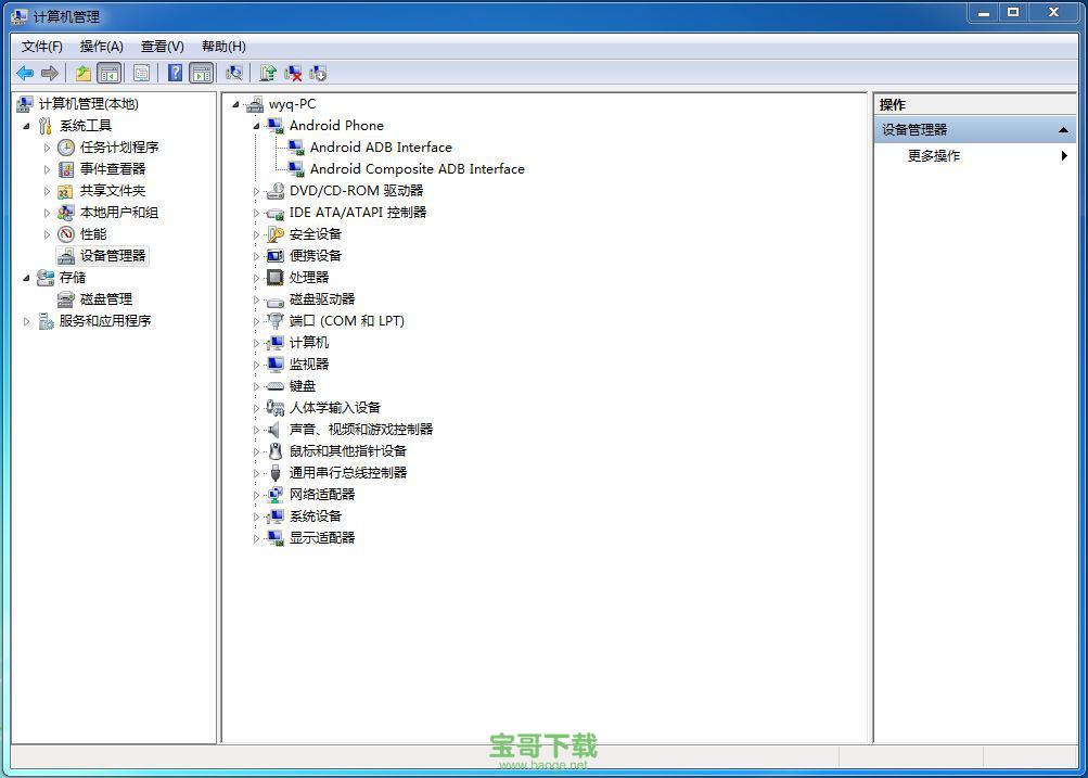 wifi快速破解器电脑版