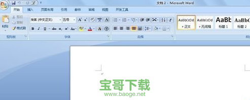 office2007精简版三合一