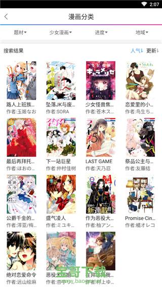 酷爱漫画下载