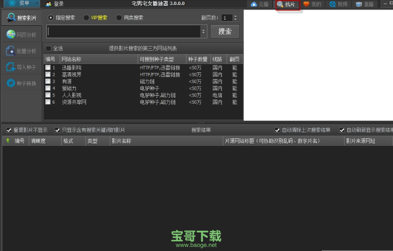 宅男宅女播放器在线观看