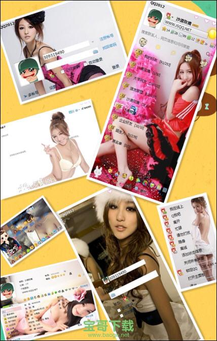 qq透明皮肤补丁包最新版 v4.0