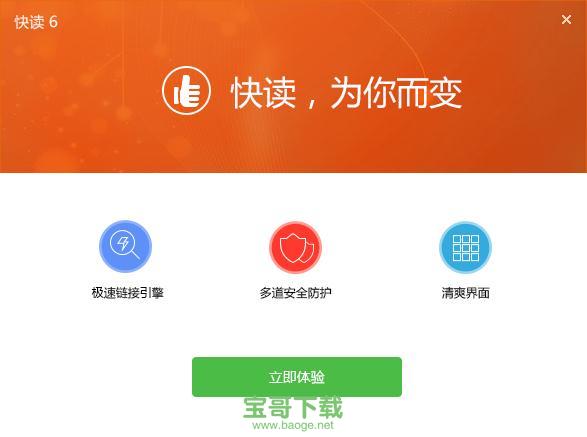 快读小说阅读器