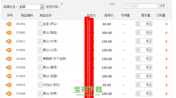 中烟新商盟安卓版