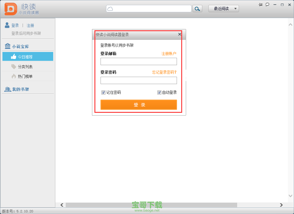 快读小说阅读器