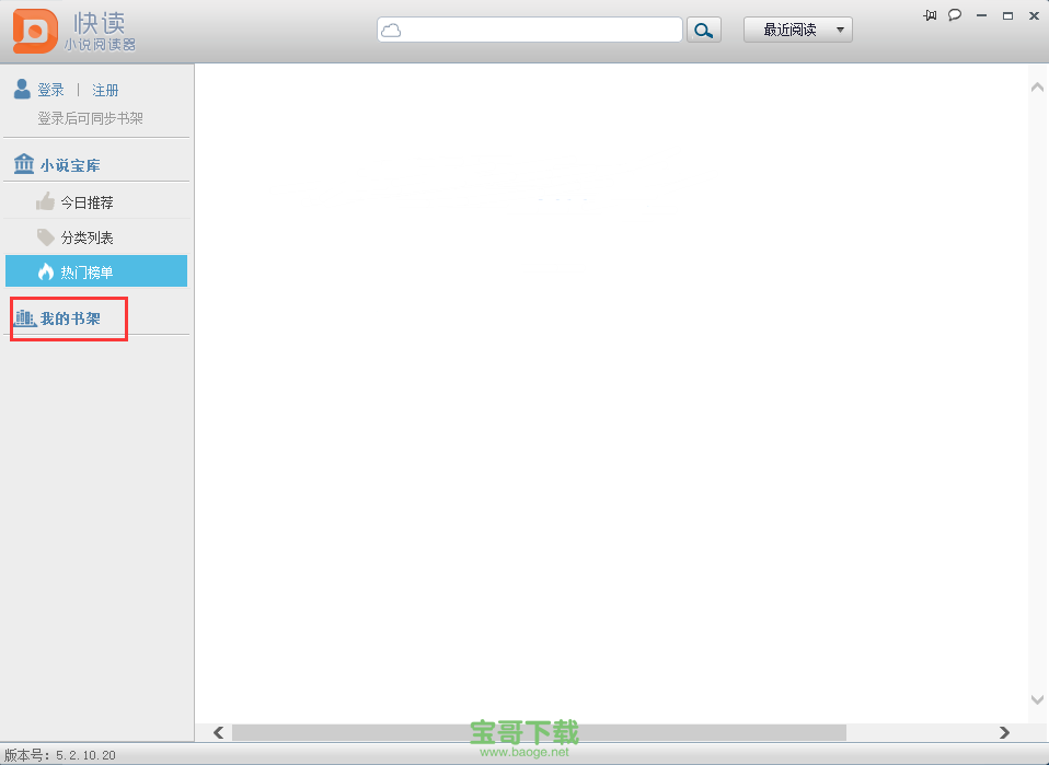 快读小说阅读器下载