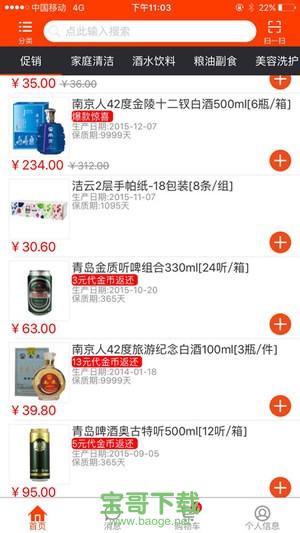 中烟新商盟安卓版 v3.5