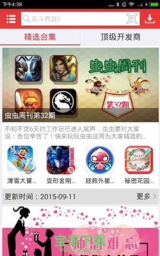 虫虫助手下载安装