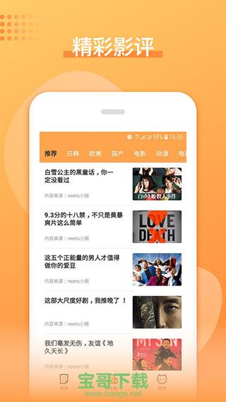 日剧吧安卓版 v1.0.4