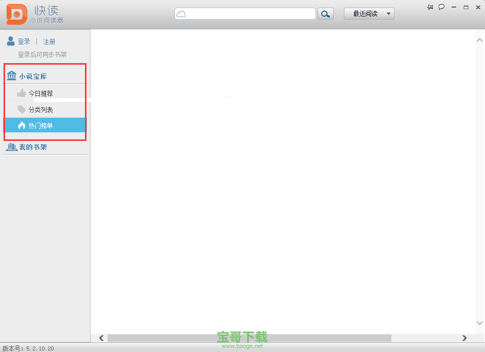 快读小说阅读器