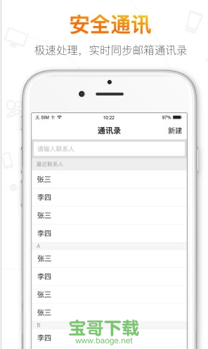 搜狐邮箱app 搜狐邮箱app