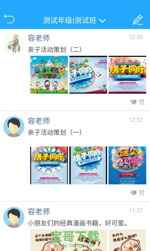 校园物语 校园物语