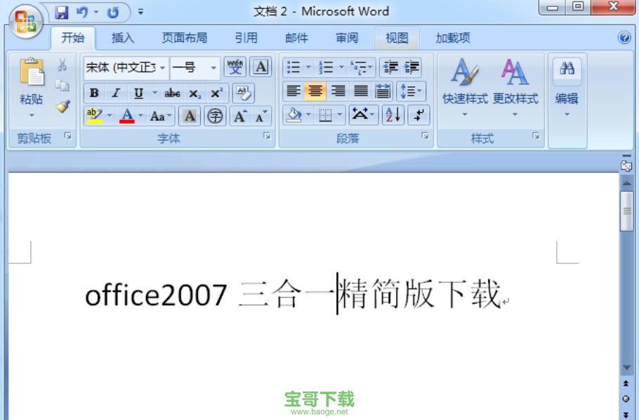 office 2007 sp2下载