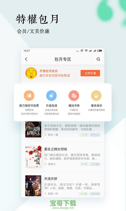 宜搜小说阅读下载