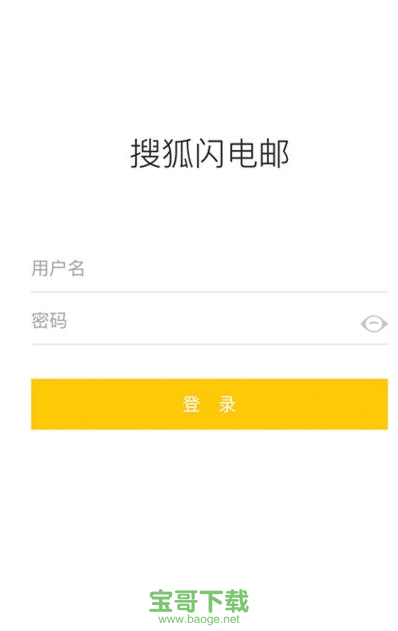 搜狐邮箱app安卓版 v2.2.13 搜狐邮箱app安卓版 v2.2.13