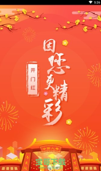 国寿e宝app官网安卓版 v2.4.2