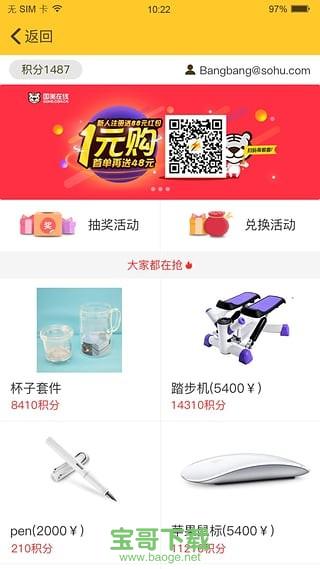 搜狐邮箱app下载 搜狐邮箱app下载