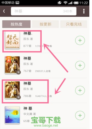 宜搜小说阅读网