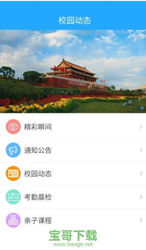 校园物语下载 校园物语下载