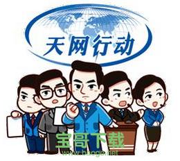 追逃追赃表情包大全