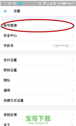 宜搜小说阅读下载