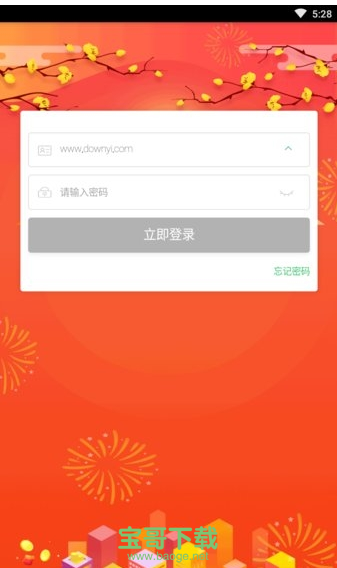 国寿e宝app下载安装