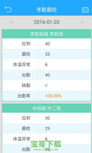 校园物语下载 校园物语下载