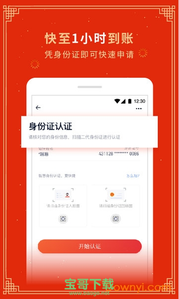 虫虫借钱app下载