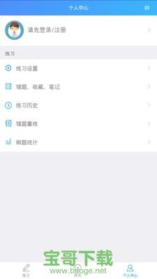 华恒教育官方手机版 v0.0.4