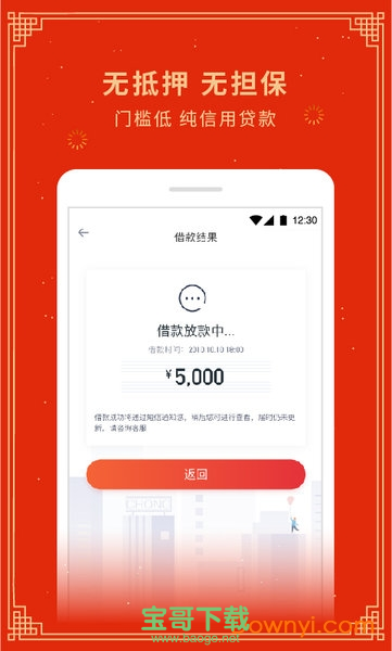 虫虫借钱手机版 v1.1.1 安卓版