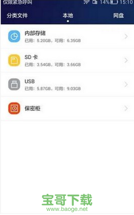 华为手机助手app下载安装