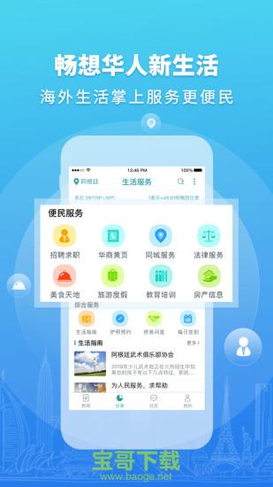 华人头条安卓版 v1.7.7 官方版