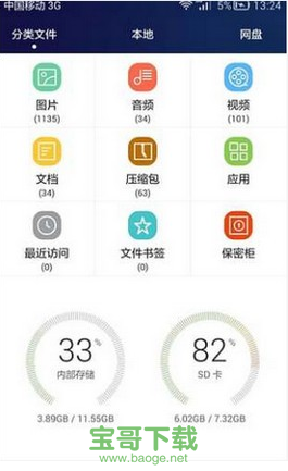 华为手机助手安卓版 v10.1.0 官网最新版
