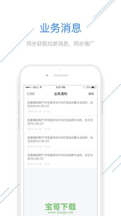 人人推手机版 v1.1.4
