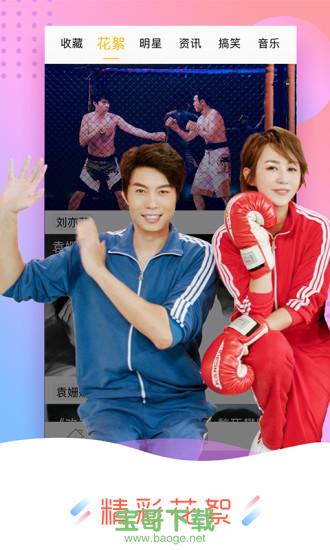 天天视频下载安装