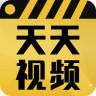 天天视频