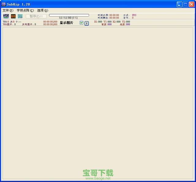 SubRip字幕抓取软件 V1.57.1.0 中文版
