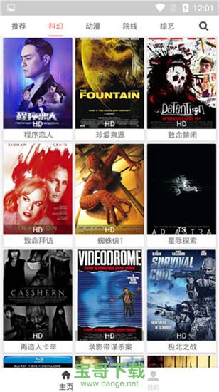 猎豹影视安卓版 v2.8 破解版