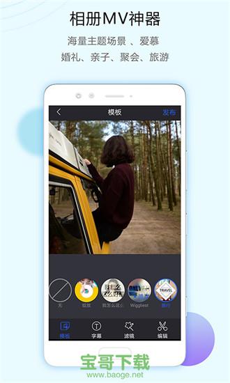清爽视频编辑器
