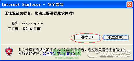 民族证券网上直通车