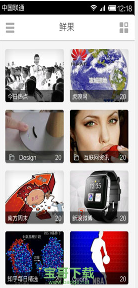 鲜果阅读器安卓版 v3.9.0 官网最新版