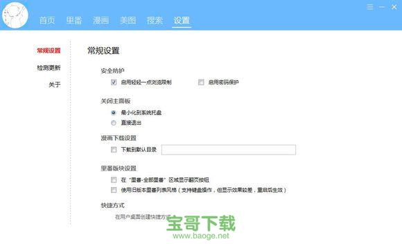 轻轻一点漫画看番神器 v4.8.41官方免费版