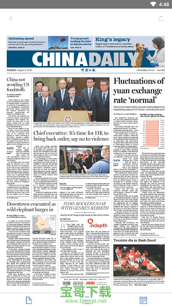 china daily电子版app下载