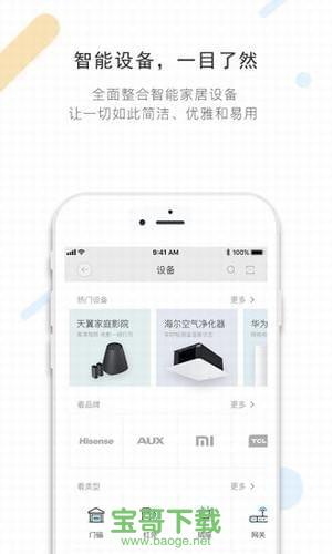 小翼管家app下载