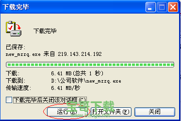 民族证券网上直通车