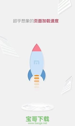 遨游浏览器安卓版