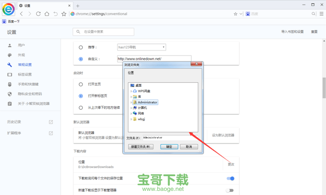小智双核浏览器